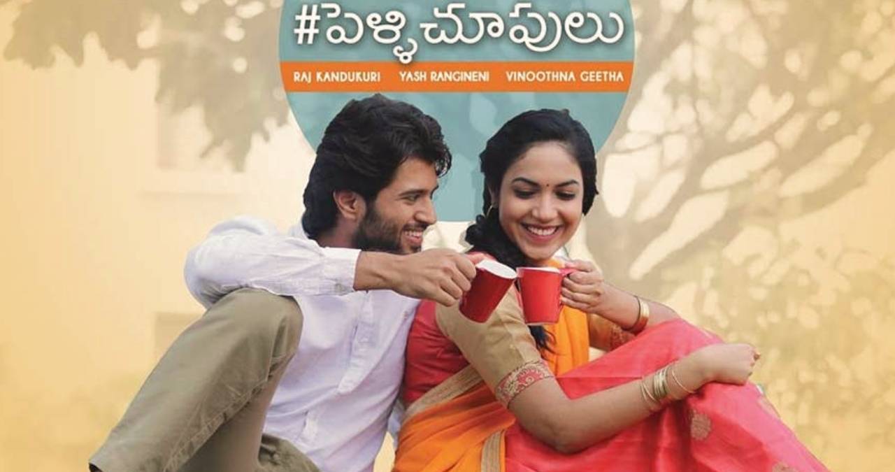 Pelli Choopulu Movierulz 2021– Pellichoopulu (2016) Full HD Telugu Movie Watch Free